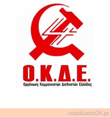 okde