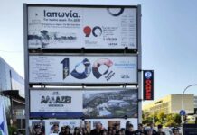 Η Φιλαρμονική Ορχήστρα του Δήμου Ωραιοκάστρου εντυπωσίασε στην 90ή ΔΕΘ