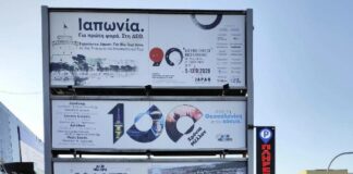 Η Φιλαρμονική Ορχήστρα του Δήμου Ωραιοκάστρου εντυπωσίασε στην 90ή ΔΕΘ