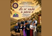 «Ας εν’ καλά η μάνα σ’»: Ποντιακή θεατρική παράσταση στο Πετρωτό Ωραιοκάστρου