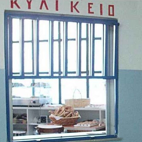 Σχολικά κυλικεία: Ποια τρόφιμα επιτρέπονται και ποια απαγορεύονται