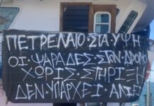 Πανελλαδικό «χειρόφρενο» στην αλιεία: Δεμένα τα σκάφη και κλειστές οι ιχθυόσκαλες από την 1η Οκτωβρίου