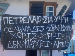 Πανελλαδικό «χειρόφρενο» στην αλιεία: Δεμένα τα σκάφη και κλειστές οι ιχθυόσκαλες από την 1η Οκτωβρίου