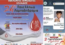 Μήνυμα ελπίδας και αλληλεγγύης στο Ωραιόκαστρο: Λαμπαδηδρομία, ανοικτά καταστήματα και συναυλία με τον Αναστάσιο Ράμμο το Σάββατο 10 Οκτωβρίου