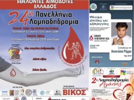 Μήνυμα ελπίδας και αλληλεγγύης στο Ωραιόκαστρο: Λαμπαδηδρομία, ανοικτά καταστήματα και συναυλία με τον Αναστάσιο Ράμμο το Σάββατο 10 Οκτωβρίου