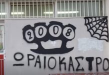 Βανδαλισμοί με υβριστικά συνθήματα στο Κονταξοπούλειο Δημοτικό Γυμναστήριο Ωραιοκάστρου