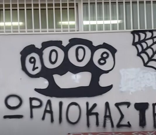 Βανδαλισμοί με υβριστικά συνθήματα στο Κονταξοπούλειο Δημοτικό Γυμναστήριο Ωραιοκάστρου